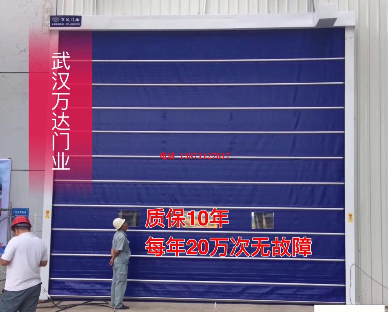 都匀厂房防尘门【背带式堆积门】